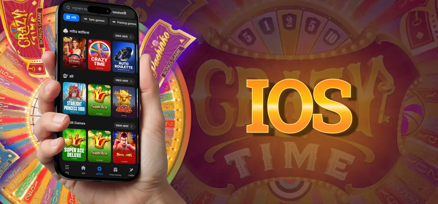 iOS-এর জন্য ক্রেজি টাইম অ্যাপ