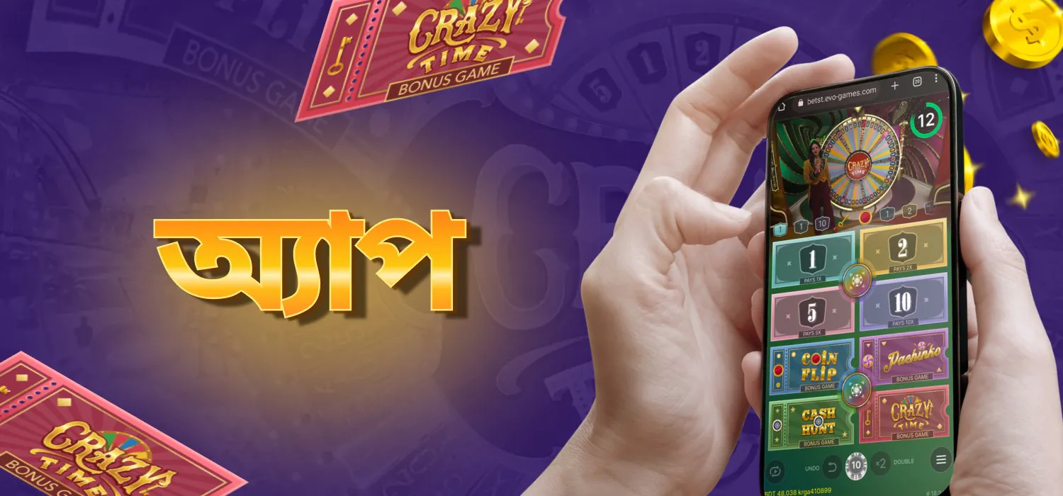 ক্রেজি টাইম-এর জন্য Nagad88 অ্যাপ